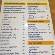 ครัวไทยบางมะกอก
