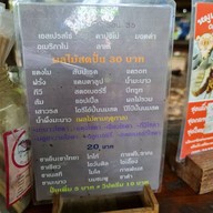 ก๋วยเตี๋ยวเรือห้อยขา สันกำแพง