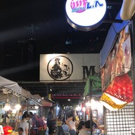 ไส้ย่างยัดไข่ไส้ย่างL.a ไส้ย่างยัดไข่ในนามไส้ย่างแอลเอเจ้าแรกตลาดนัดรถไฟรัชดา