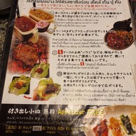 เมนู Genpukan Thonglor ทองหล่อ