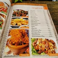 เมนู เป๋น ปลา เป็น