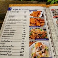 เมนู เป๋น ปลา เป็น