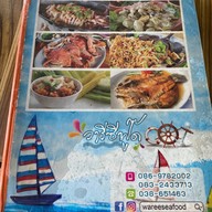 วารีซีฟู้ด วารีซีฟู้ด