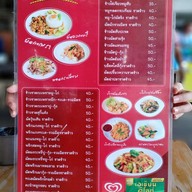 ใหญ่สุกี้กระทะร้อน วันทูทรี