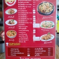 ใหญ่สุกี้กระทะร้อน วันทูทรี