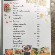 ต้นกระบก