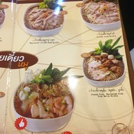 เมนู หม่าล่ามังกรแดง สูตรฮ่องกง พันธ์ท้ายนรสิงห์