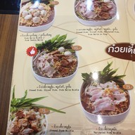 เมนู หม่าล่ามังกรแดง สูตรฮ่องกง พันธ์ท้ายนรสิงห์