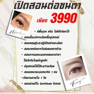 Tuktaeyelashstudio Sai4