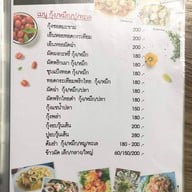 ต้นกระบก