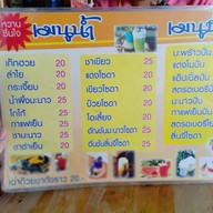 ใหญ่สุกี้กระทะร้อน วันทูทรี