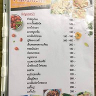 ต้นกระบก