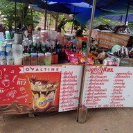 ส้มตำป้าหลง