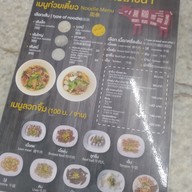 เมนู นิวเพ็ญจันทร์โภชนา เชียงใหม่