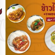 ไทยคัตสึ Thai-katsu