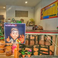 นั่งนัว@ช่างเคี่ยน Nang naw@chang Kian