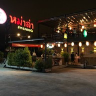 ตั้งโต๊ะหม่าล่า สาขา5 ลาดกระบัง