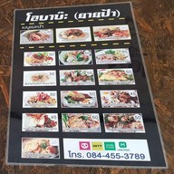 เมนู ครัวโอบาบ๊ะ(ครัวยายป้า)