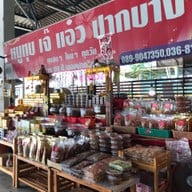 เล็กเลือดหมู