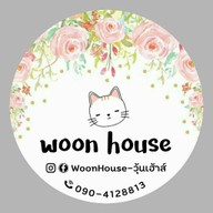 Woon House-วุ้นเฮ้าส์ Woon House-วุ้นเฮ้าส์