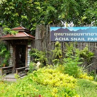 บรรยากาศ เอเดนฟาร์ม