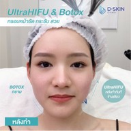 D-Skin Laser Clinic