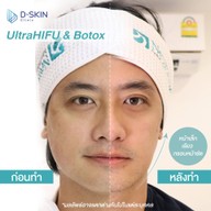 D-Skin Laser Clinic