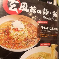 เมนู Genpukan Thonglor ทองหล่อ