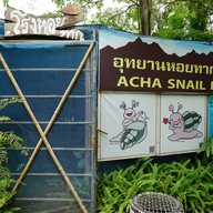 บรรยากาศ เอเดนฟาร์ม