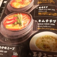 เมนู Genpukan Thonglor ทองหล่อ