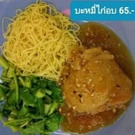 เมนูของร้าน ก๋วยเตี๋ยวเรืออโยธยา ณ ท่าสุรวงศ์