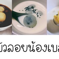 Cha no bell Matcha เกรดพรีเมียม - สามเสน