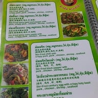 เมนู เจ๊นิด ข้าวต้ม