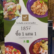 NARA Thai Cuisine เซ็นทรัลเวิลด์