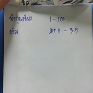 เจ๊นิด ข้าวต้ม