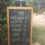 ร้าน ฟ.เฟรมกาแฟสด