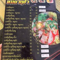 หมี่ยากูซ่า สาขา1กู้กู สาขา1กู้กู