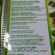 เมนู เจ๊นิด ข้าวต้ม