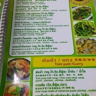 เมนู เจ๊นิด ข้าวต้ม