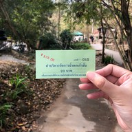 น้ำตกเก้าชั้น