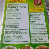 เมนู เจ๊นิด ข้าวต้ม