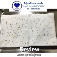 พี่กุ้งกดสิว สาขาบางซื่อ