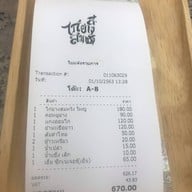 ไก่ย่างสมหวัง ดอนเมือง