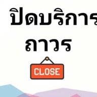 ขนมเปี๊ยะ รักสุขภาพ ลาดพร้าว71 (ปิดถาวร ไม่รับออเดอร์)