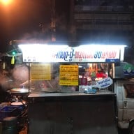 ราชาบะหมี่ เกี๊ยวปูหมูแดงอบน้ำผึ้ง
