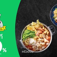 ครัวเจ๊ง้อ นวมินทร์ ซิตี้ อเวนิว