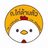 ก.ไก่ล้านตัว (Korkailarntua)