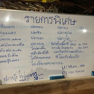 ครัวหลวงเทน