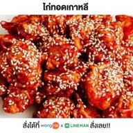 ไก่เกาหลี A.I. บ้านฟ้า เลอมาร์เช่