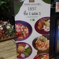 NARA Thai Cuisine เซ็นทรัลเวิลด์